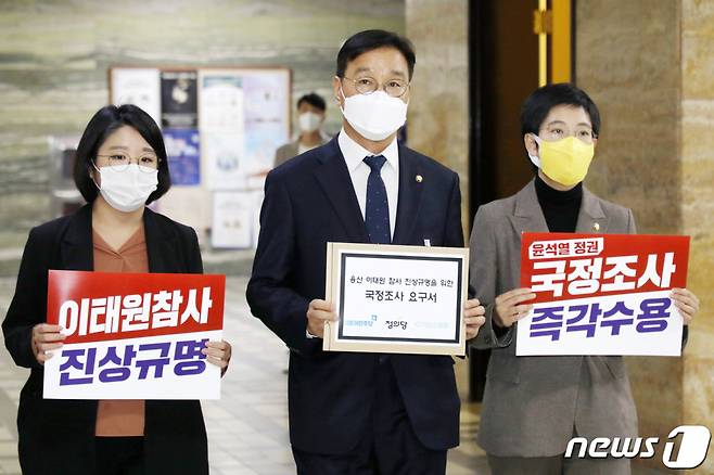 성곤 더불어민주당 원내정책수석부대표(가운데)과 장혜영 정의당 원내수석부대표(오른쪽), 용혜인 기본소득당 의원이 9일 서울 여의도 국회 의안과에 용산 이태원 참사 진상규명을 위한 국정조사 요구서를 제출하기 위해 이동하고 있다. /사진=뉴스1.