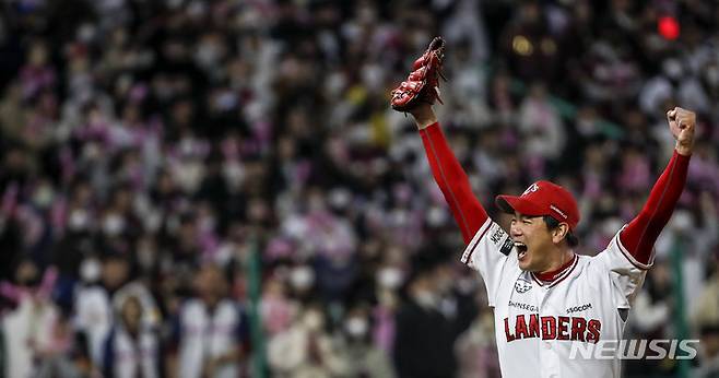 [인천=뉴시스] 정병혁 기자 = 8일 인천 SSG랜더스필드에서 열린 2022 KBO 한국시리즈 6차전 키움 히어로즈와 SSG 랜더스의 경기, 9회초 SSG 김광현이 키움 마지막 주자를 아웃 시킨 뒤 환호하고 있다. 2022.11.08. jhope@newsis.com