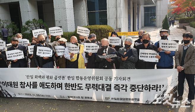 한일 종교인과 시민사회단체들로 구성된 '한일화해와평화플랫폼'이 9일 서울 종로구 주한일본대사관 앞에서 공동기자회견을 열고, 한국과 미국, 일본 정부를 향해 한반도에서 무력대결을 즉각 중단해 줄것을 촉구했다.