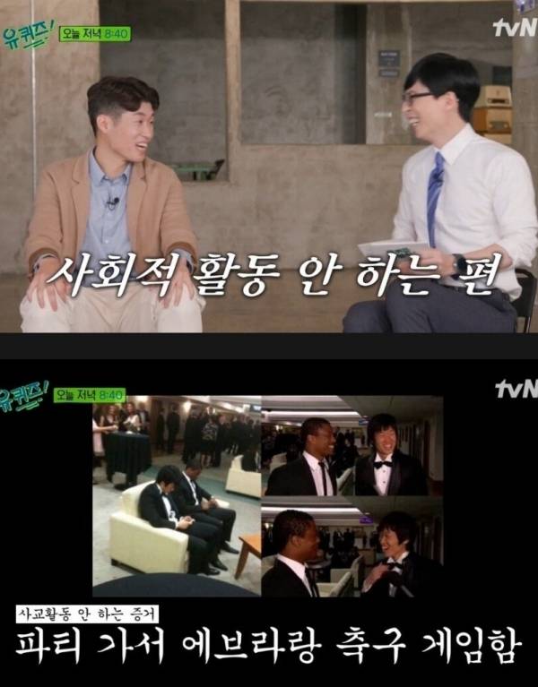 tvN '유퀴즈' 방송화면