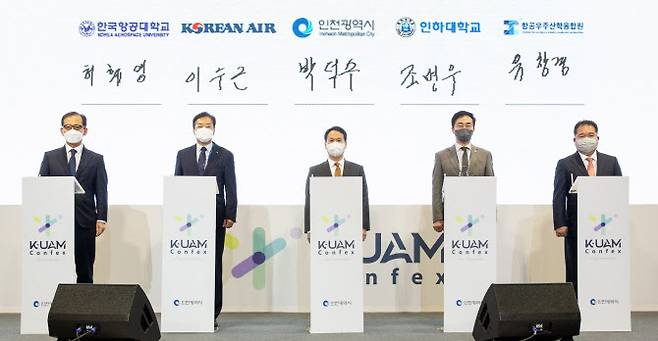 대한항공은 10일 인천 영종도에서 열린 K-UAM 콘펙스(Confex) 행사장에서 인천광역시, 인하대학교, 한국항공대학교, 항공우주산학융합원과 ‘UAM 안전 기술 개발 및 실증을 위한 업무 협약’을 체결했다. 왼쪽부터 허희영 항공대 총장, 이수근 대한항공 안전보건 총괄 겸 오퍼레이션(Operation) 부문 부사장, 박덕수 인천시 행정부시장, 조명우 인하대 총장, 유창경 항공우주산학융합원 원장이 기념 사진을 촬영하고 있다. (사진=대한항공)