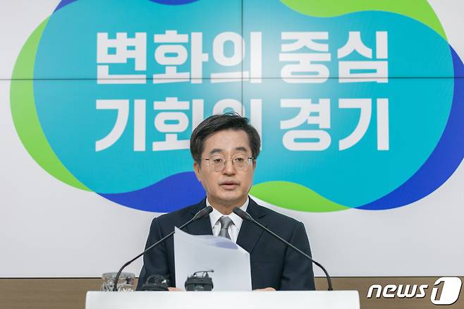 김동연 경기도지사가 10일 오전 경기도청 브리핑룸에서 도민안전대책 관련 기자회견을 갖고 있다.(경기도 제공)