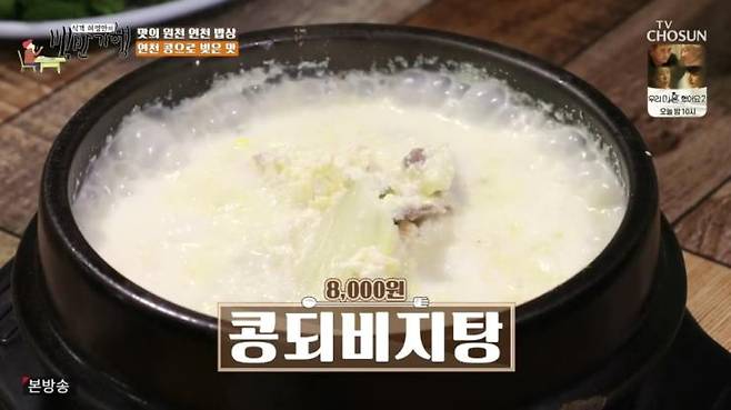 모향촌손두부