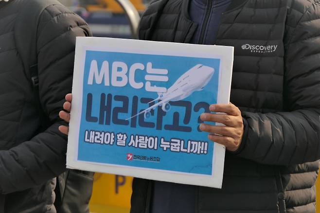 ▲ 11월10일 대통령실 인근 기자회견에서 한 참가자가 피켓을 들고 있다. 사진=언론노조