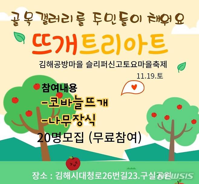 김해 공방마을 토요마을 축제