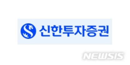 [서울=뉴시스]신한투자증권. (사진=신한투자증권 홈페이지) 2022.10.20.