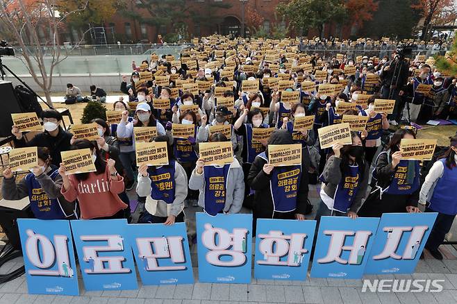 [서울=뉴시스] 조성우 기자 = 전국민주노동조합총연맹(민주노총) 공공운수노조 의료연대본부 조합원들이 10일 오전 서울 종로구 서울대병원 앞에서 열린 파업 출정식에서 구호를 외치고 있다. 2022.11.10. xconfind@newsis.com