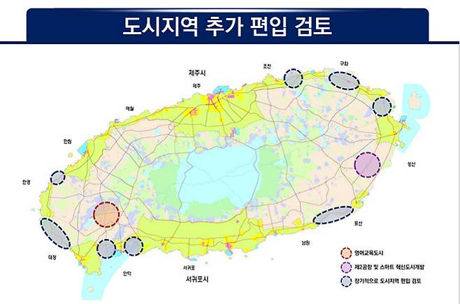 제주 도시지역 추가 편입 검토 대상. 제주도 제공