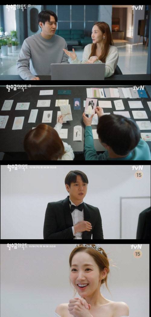 (사진=tvN ‘월수금화목토’ 방송 캡처)