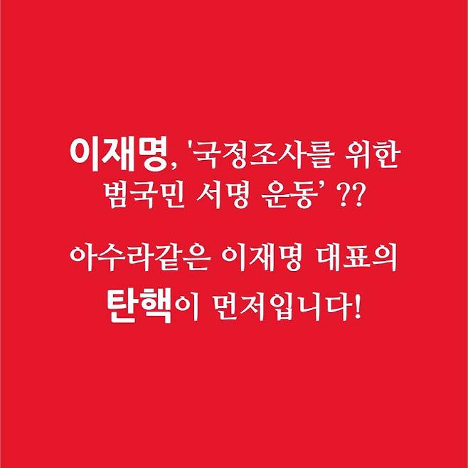 김기현 국민의힘 의원 페이스북