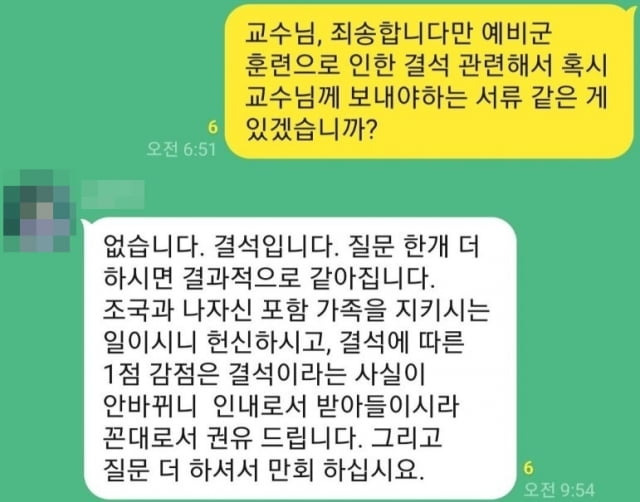 사진=온라인 커뮤니티 캡처