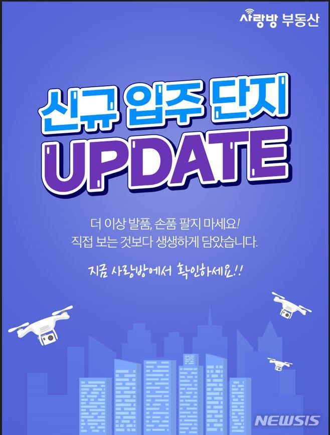 [광주=뉴시스]광주전남 부동산 전문 포털 사랑방 부동산(home.sarangbang.com)2023년 광주 입주 예정 아파트를 조사 결과.