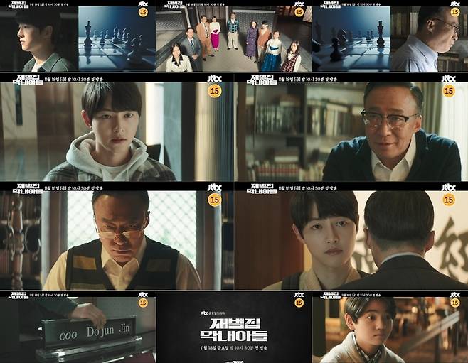 재벌집 막내아들. 사진 ㅣJTBC