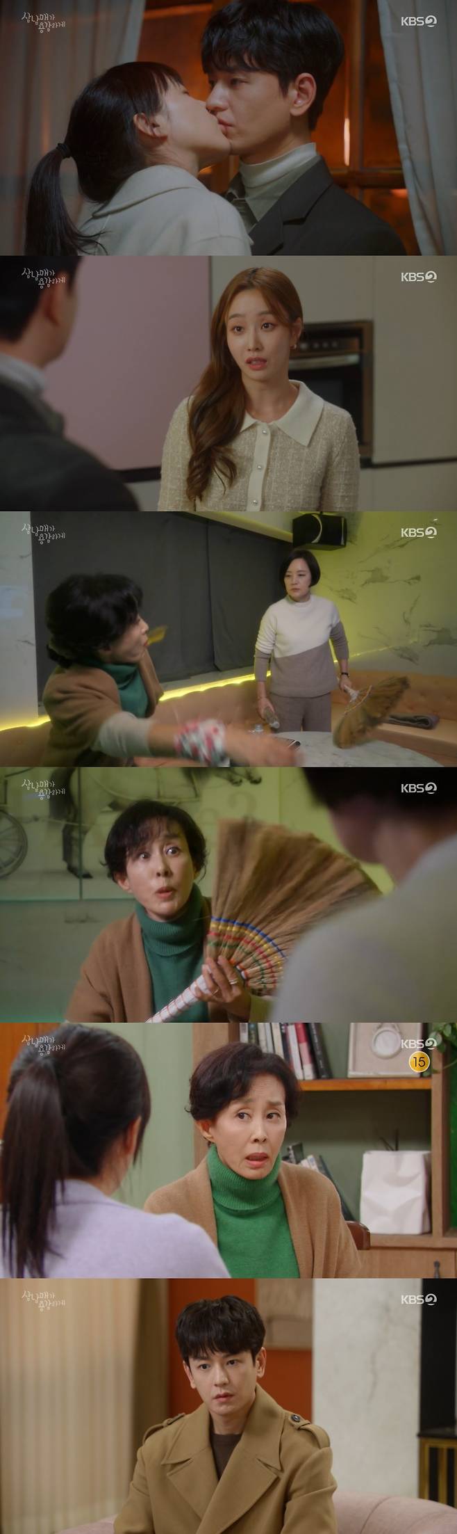 KBS 2TV '삼남매가 용감하게' 방송 화면 캡처