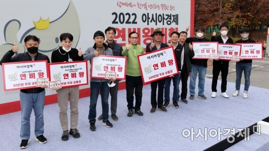 12일 경기 하남시 한국도로공사 수도권본부에서 열린 '2022 아시아경제 연비왕 대회'에서 각 부문 수상자들이 기념촬영을 하고 있다./김현민 기자 kimhyun81@