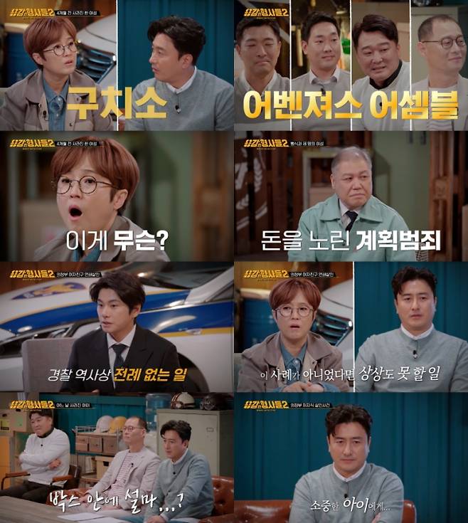 사진제공: E채널 방송화면