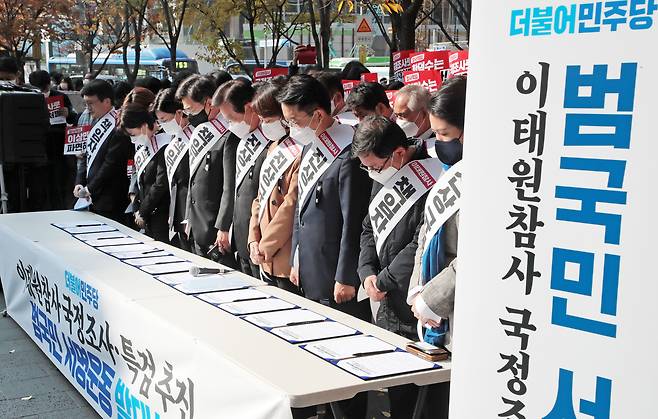 이재명 더불어민주당 대표를 비롯한 당 지도부들이 11일 서울 여의도역 인근에서 열린 이태원 참사 국정조사·특검 추진 범국민 서명운동 발대식에 앞서 희생자 추모 묵념을 하고 있다./뉴스1