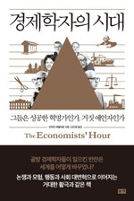 빈야민 애펠바움/김지원 옮김/부키/3만5000원 