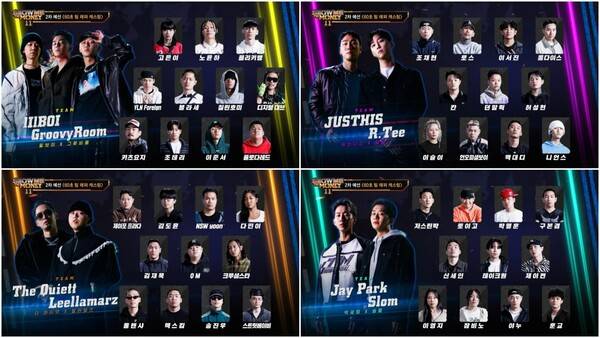 ▲ 프로듀서 4팀의 라인업이 완성됐다. 방송화면 캡처