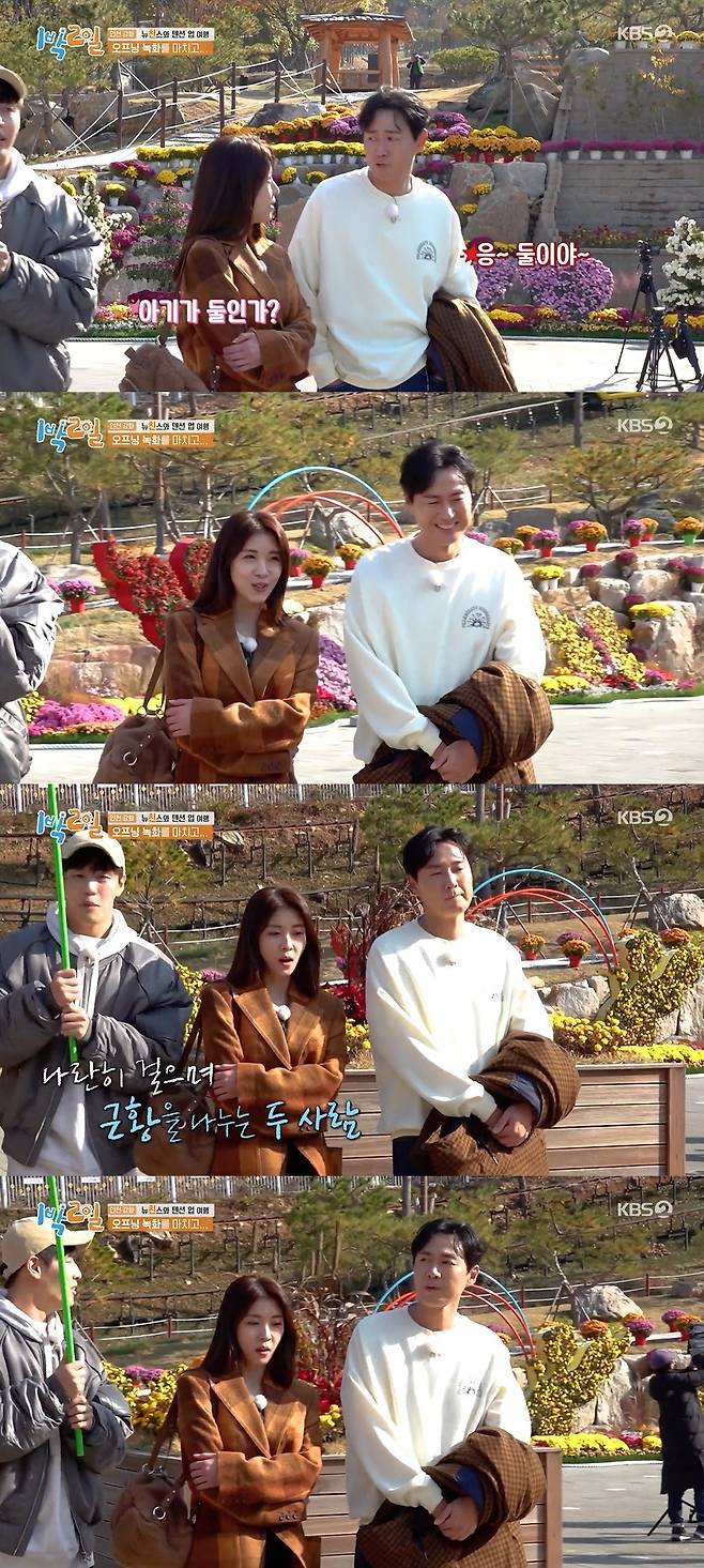 KBS 2TV '1박2일 시즌4' 방송 화면 캡처