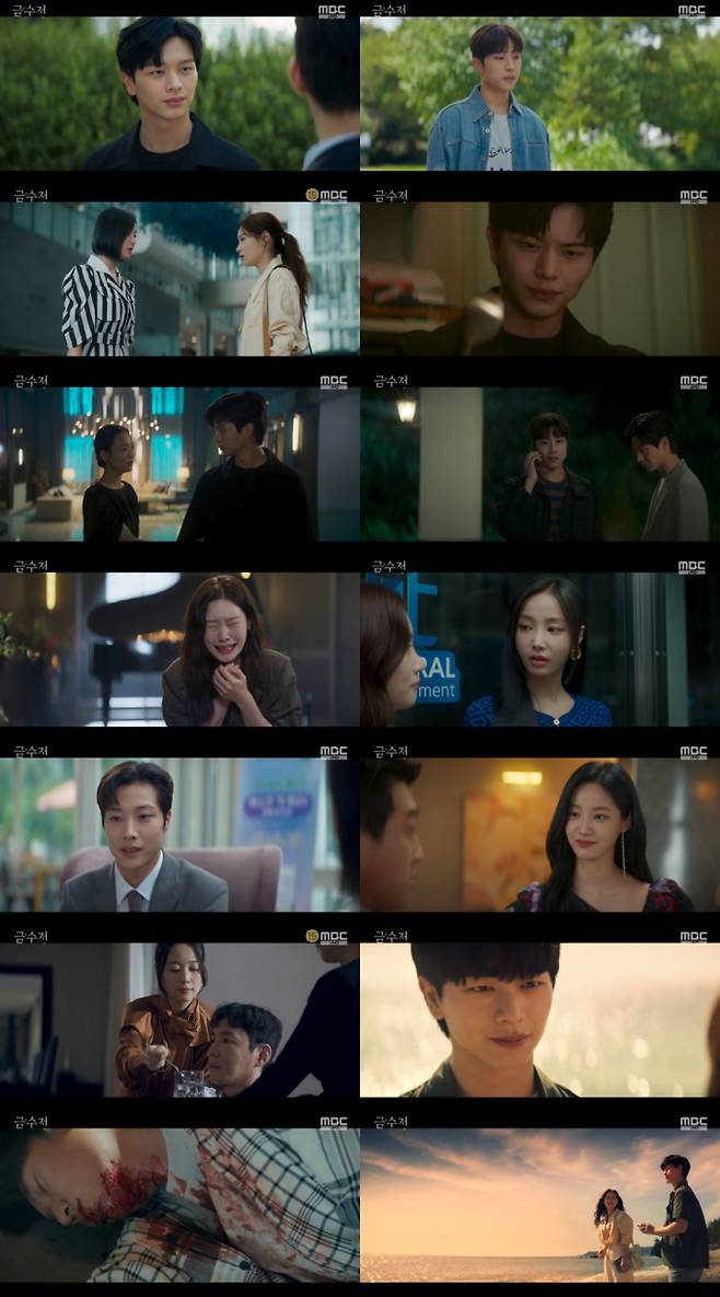 사진제공 : MBC 금토드라마 '금수저' 방송 캡처