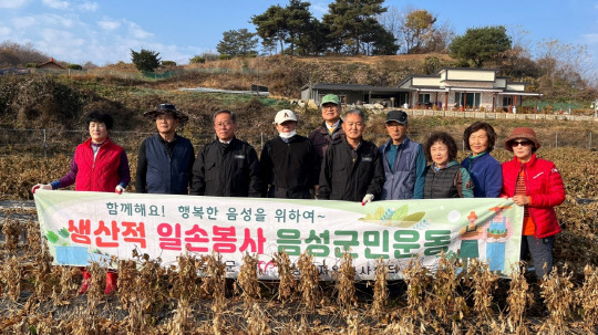 음성군 소이면 주민자치위원회(위원장 권병관)는 지난 11일 충도리에서 콩베기 생산적 일손봉사를 마치고 이광기(왼쪽 3번째) 소이면장과 기념 촬영을 하는 모습        사진=음성군 제공