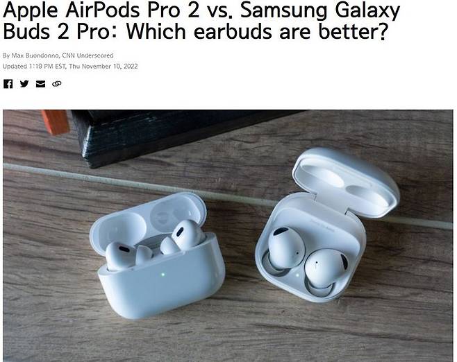 미국 CNN언더스코어드의'애플 에어팟 프로2와 삼성 갤럭시 버즈2 프로의 대결, 어느 이어버드가 더 좋은가'.ⓒ미국 CNN언더스코어드