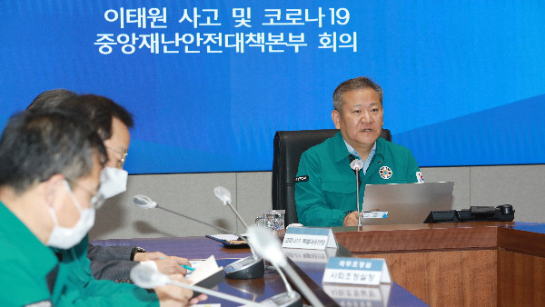 이상민 행정안전부 장관이 지난 9일 오전 서울 종로구 정부서울청사에서 열린 이태원 사고 및 코로나19 중앙재난안전대책본부회의에 참석해 발언을 하고 있는 모습. 행정안전부 제공