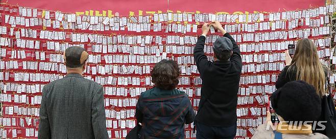 [서울=뉴시스] 조수정 기자 = 2023학년도 대학수학능력시험을 나흘 앞둔 13일 서울 종로구 조계사에서 수험생과 학부모 등이 고득점 기원 소원지를 매달고 있다. 2022.11.13. chocrystal@newsis.com