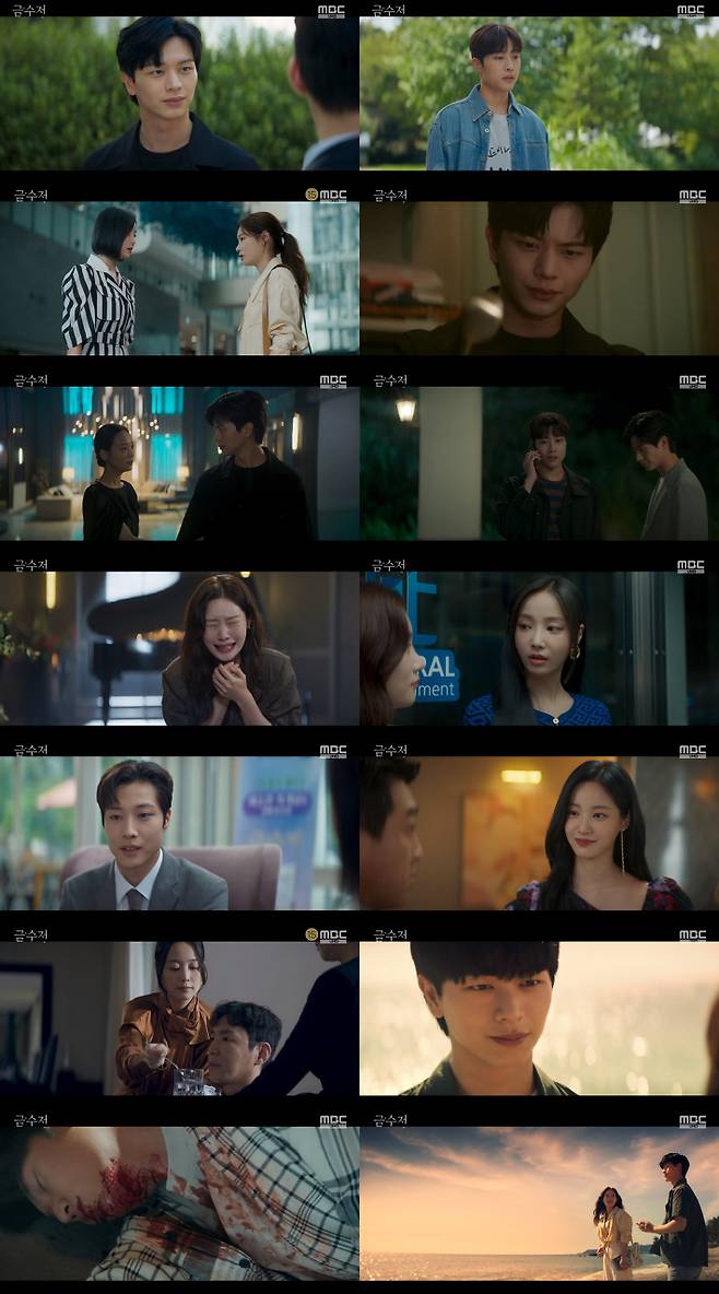 MBC 금토드라마 금수저 방송 캡처