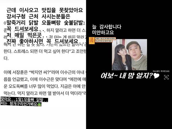 사진=박지연 인스타그램 캡처