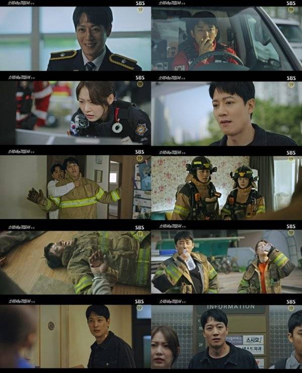 사진 제공=SBS ‘소방서 옆 경찰서’ 방송분 캡쳐