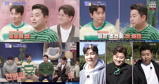 KBS2 ‘배틀트립2’