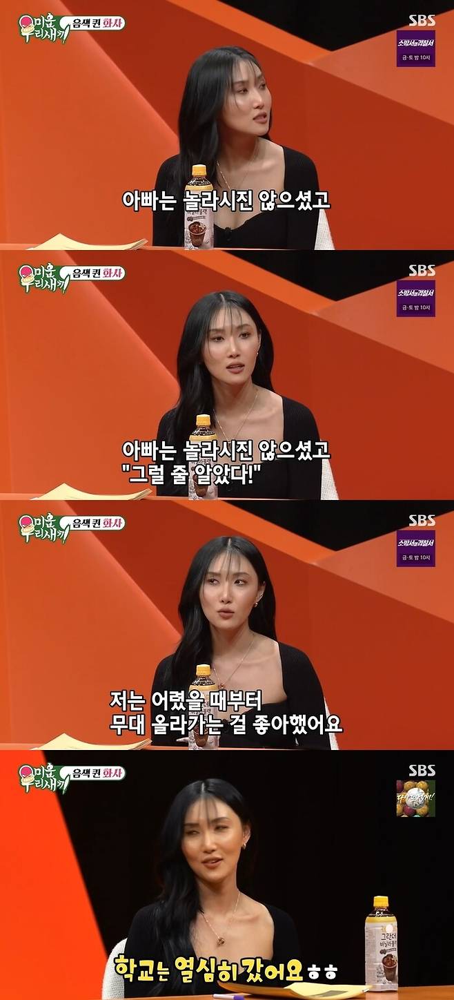 /사진= SBS 예능프로그램 '미운 우리새끼' 방송 화면 캡쳐