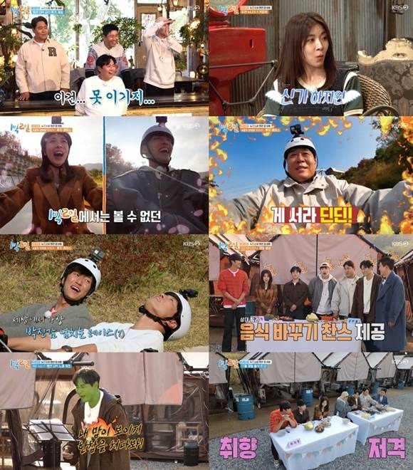 강하늘과 하지원이 '1박 2일' 멤버들과 에너제틱한 여정을 펼친 가운데, 시청률은 11.5%를 기록했다. /방송화면 캡처