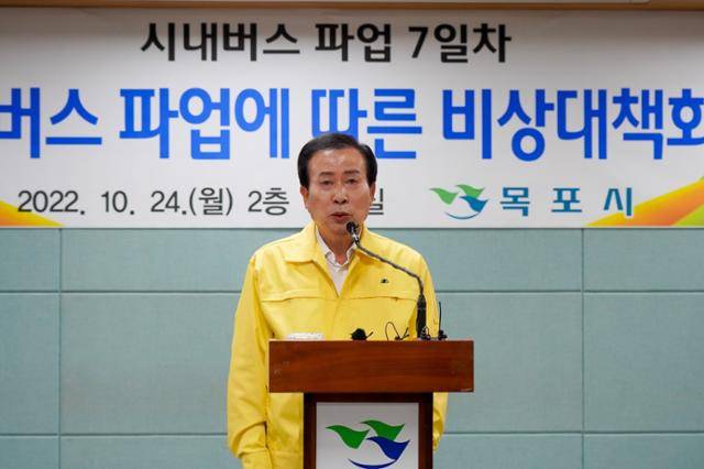 박홍률 목포시장은 지난달 24일 시내버스 파업에 따른 입장문을 발표하고 있다. 한국일보 자료사진