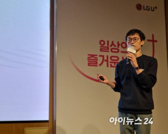 10일 오전 LG유플러스 용산 사옥에서 김대호 LG유플러스 아이들나라 최고제품책임자(CPO)가 '아이들나라'를 소개하고 있는 모습. [사진=안세준 기자]