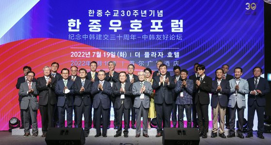 한중 수교 30주년 기념 한중우호포럼 참석자들이 19일 서울 중구 더플라자호텔에서 기념촬영을 하고 있다. 김성룡 기자