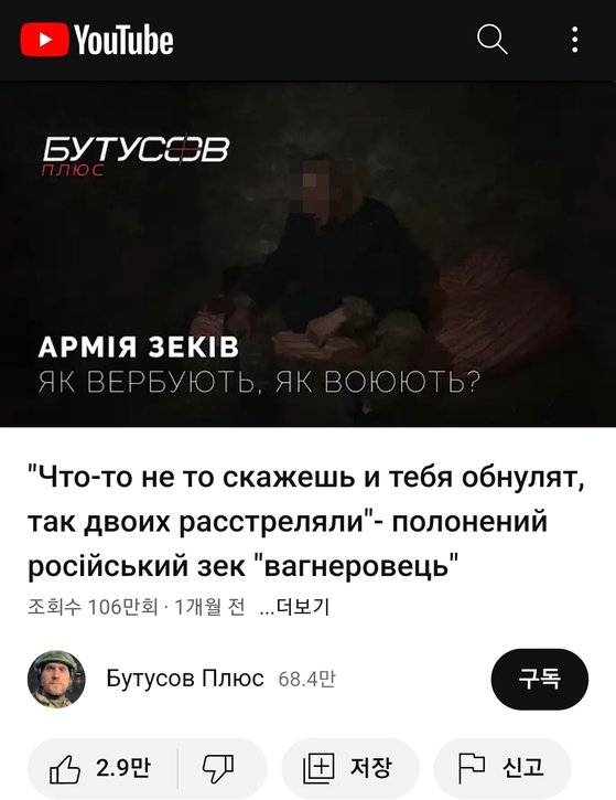 지난 9월 한 우크라이나 언론이 공개한 누진과의 인터뷰 영상. 14일 이 영상에는 ″목숨을 건 인터뷰″, ″그는 옳은 일을 하려고 한 것 뿐인데 정말 안타깝다. 살인자들은 모두 지옥에 가라″ 등의 댓글이 새로 달리고 있다. 사진 유튜브 캡처