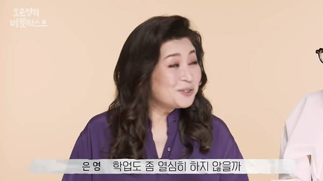 /사진=오은영 박사 유튜브 채널