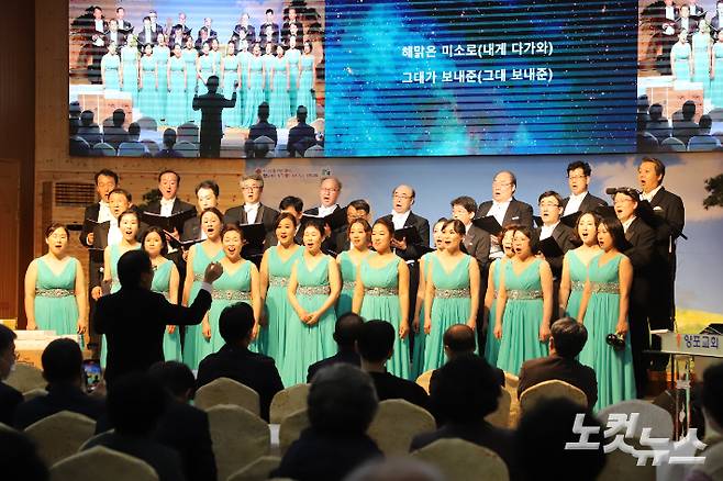 포항CBS 남성합창단과 여성합창단은 13일 양포교회에서 '태풍피해주민 위로음악회'를 개최했다. 포항CBS