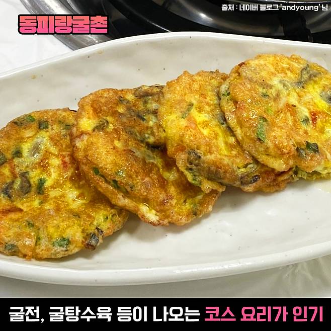 겨울에만 먹을 수 있다, 웨이팅 어마어마하다는 굴 맛집 | 밥심