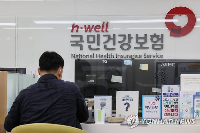 건보 피부양자서 27만3천명 탈락이어 12월에 추가로 제외된다 [연합뉴스 자료사진]
