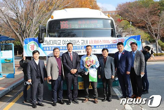 전남대 여수캠퍼스가 16일 교내를 추가 운행하는 시내버스 666-1번 시승식을 갖고 기념촬영을 하고 있다.(전남대 제공)2022.11.16/뉴스1 ⓒ News1