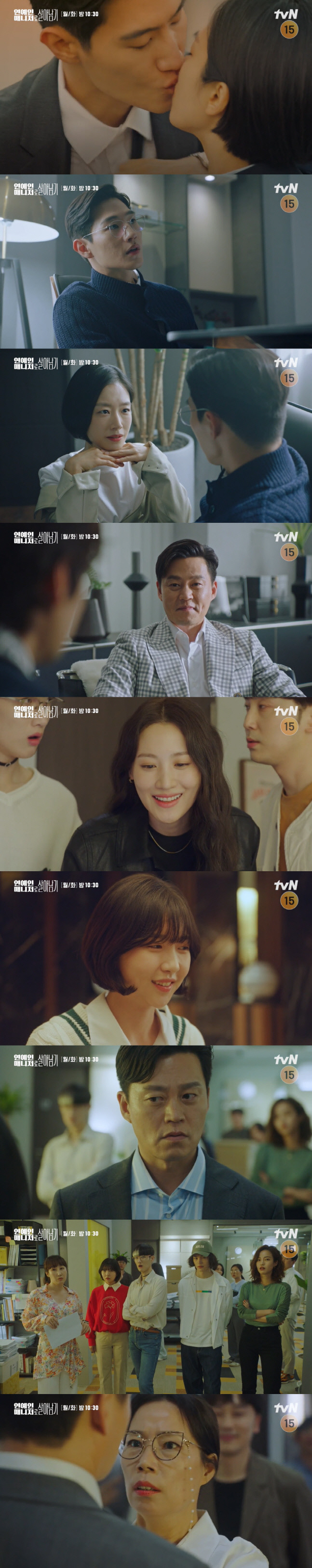 tvN ‘연예인 매니저로 살아남기’ 출처 | tvN