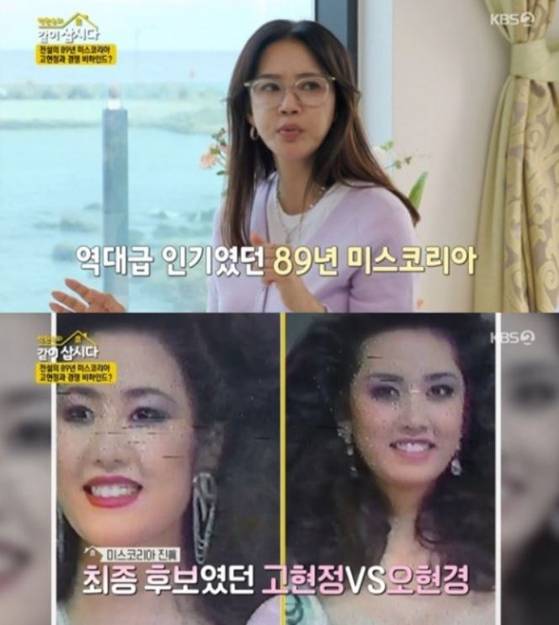 박원순의 '같이삽시다'에 출연한 오현경.