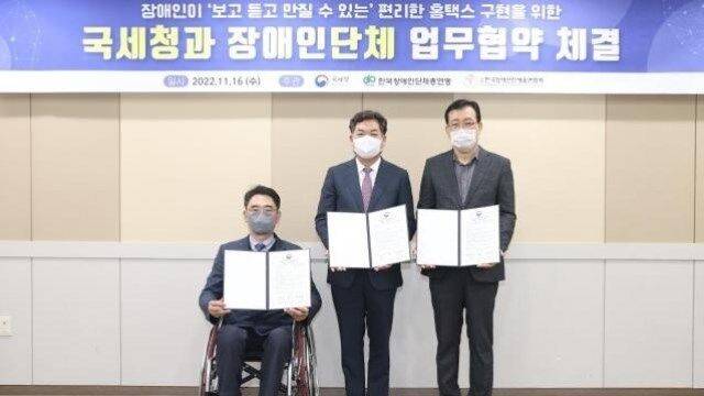 협약식에 참석한 김태호 국세청 차장(가운데)과 정의철 한국장애인단체총연합회 사무총장(왼쪽), 김동범 한국장애인단체총연맹 사무총장(오른쪽). (사진=국세청 제공, 연합뉴스)