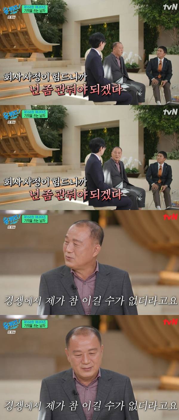 유퀴즈 / 사진=tvN 유퀴즈