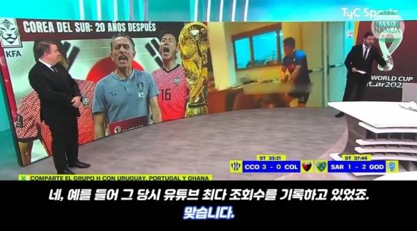 '남미남자' 유튜브
