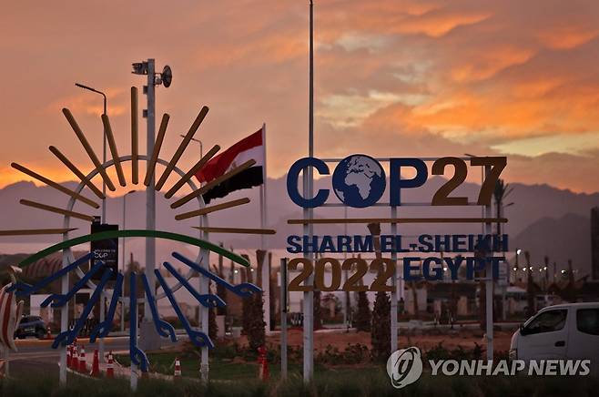 이집트 샤름 엘 셰이크 컨벤션 센터에서 개최된 COP27 로고 [AFP 연합뉴스 자료사진. 재판매 및 DB 금지]